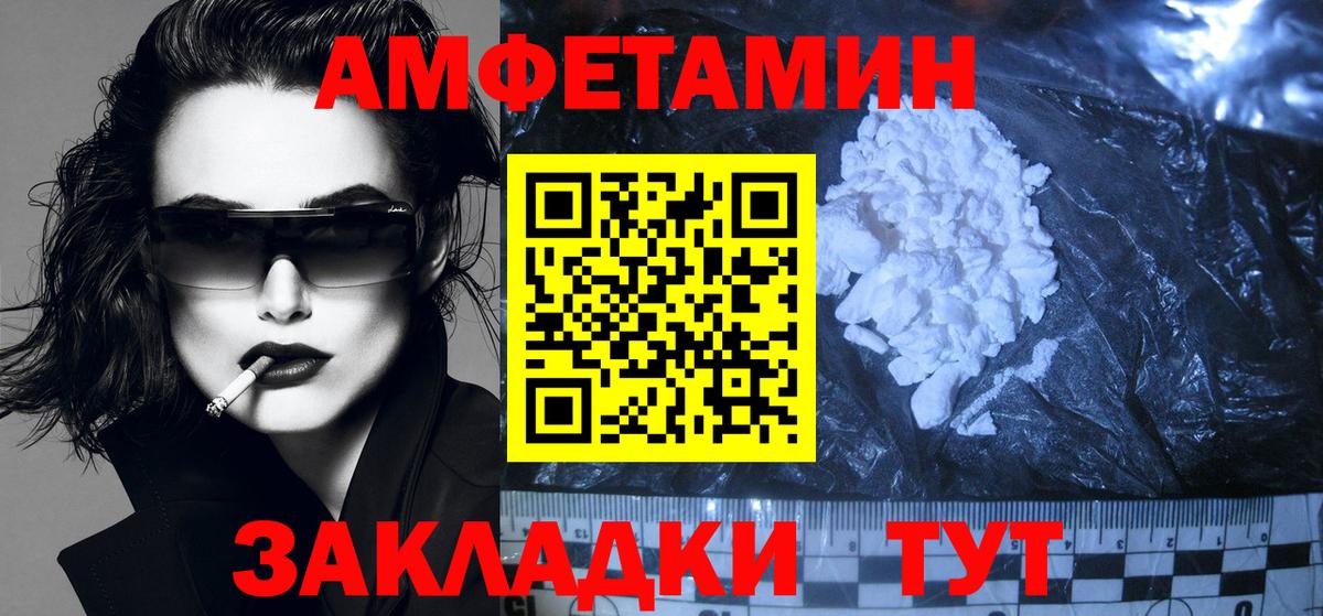 Амфетамин  Amphetamine Premium  Вход с VPN  Будённовск 