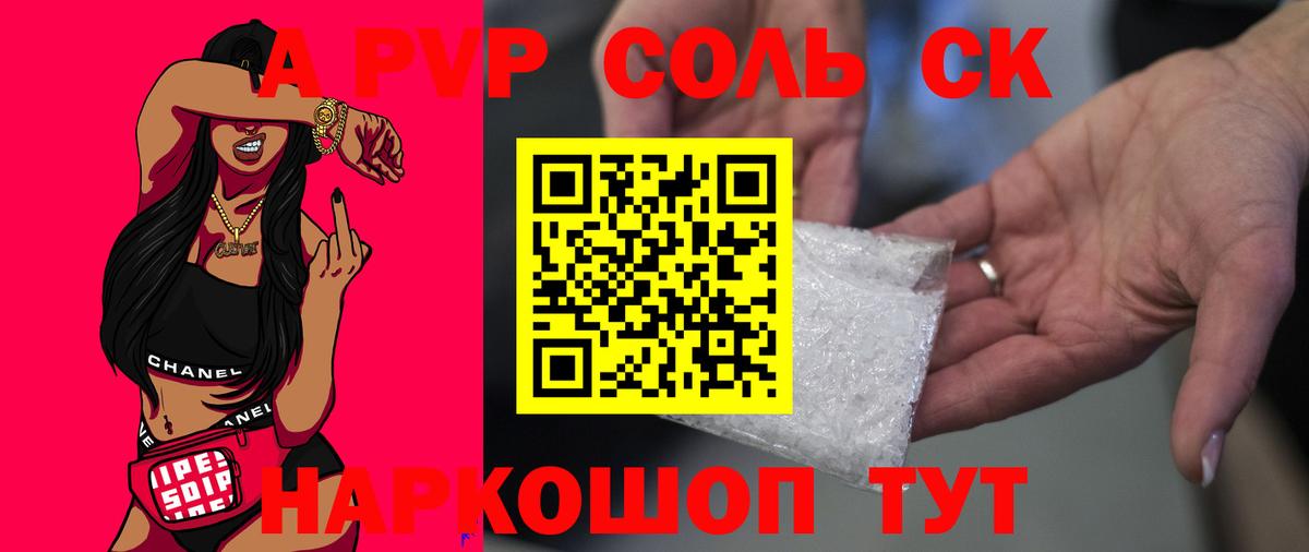 A-PVP СК КРИС  Вход с VPN  A PVP  Alfa_PVP VHQ  Будённовск 