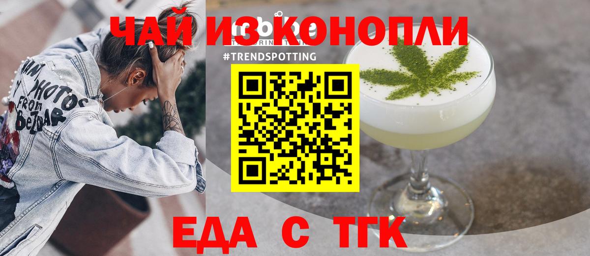 Печенье с ТГК конопля  Вход с VPN  Будённовск 