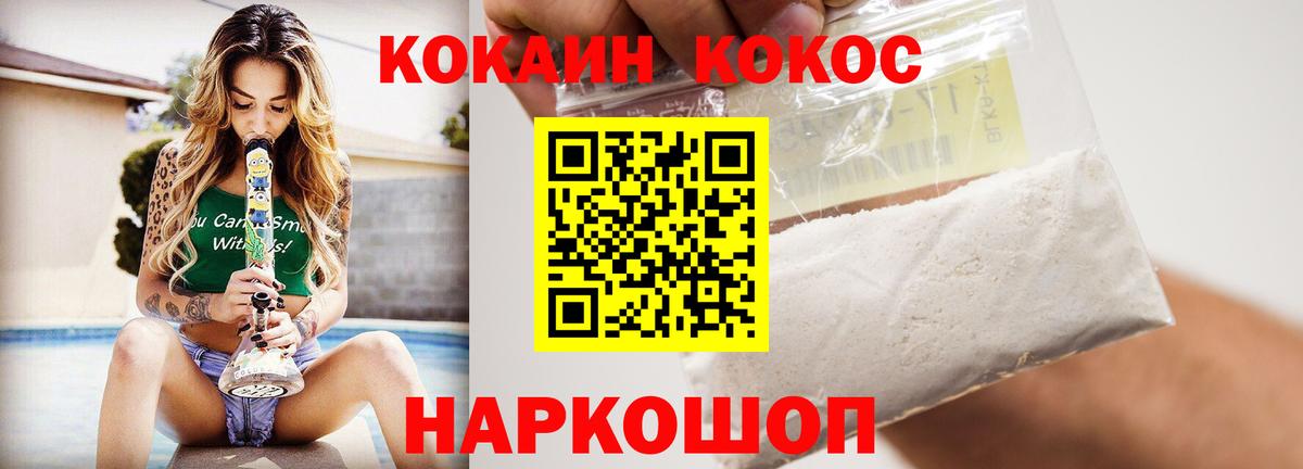 Будённовск  КОКАИН  Вход с VPN  КОКАИН Fish Scale 
