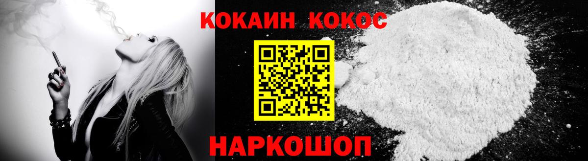 Кокаин Колумбийский Будённовск