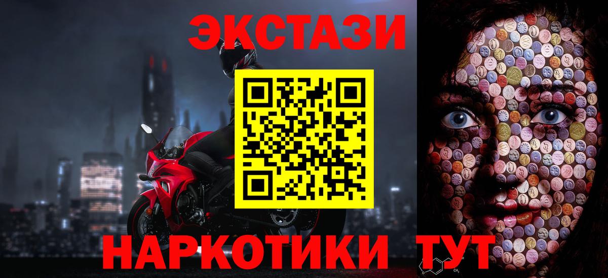 Ecstasy Philipp Plein  Ecstasy MDMA  Ecstasy  Вход с VPN  Будённовск 