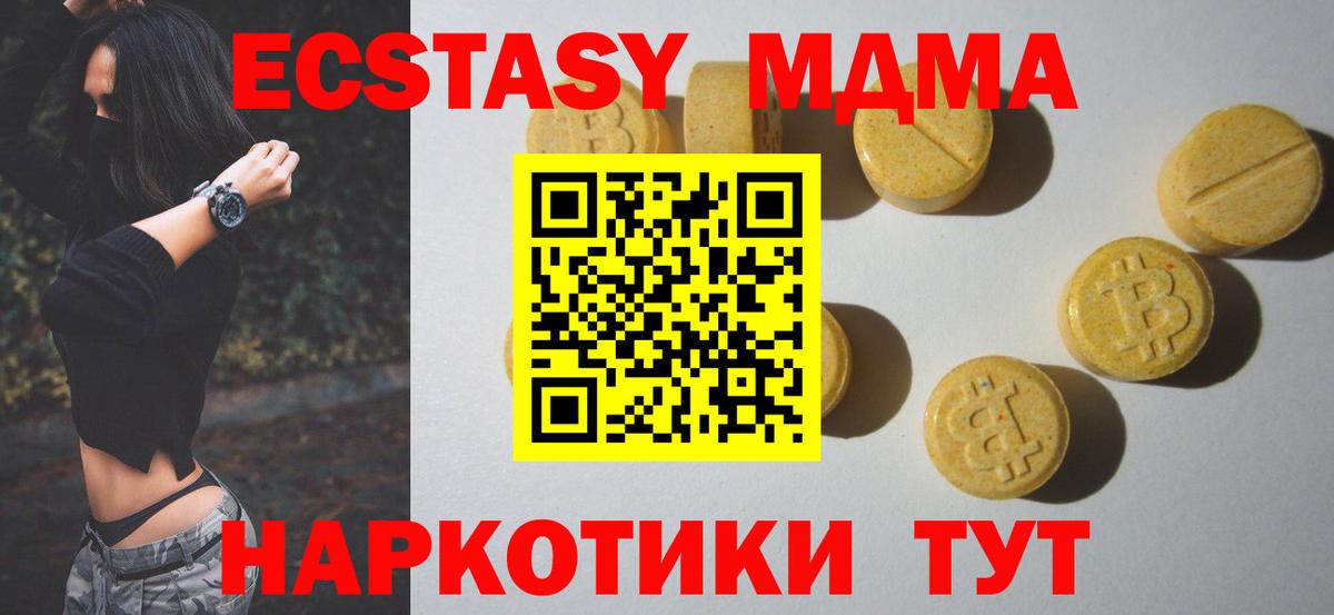 Ecstasy 280 MDMA Будённовск