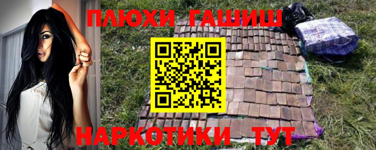 ГАШИШ убойный Будённовск