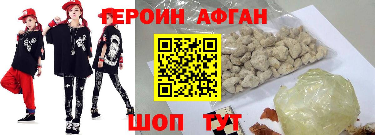 ГЕРОИН VHQ Будённовск