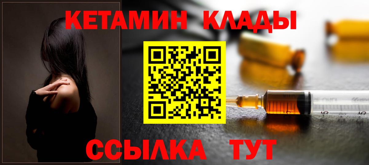 Кетамин ketamine Будённовск