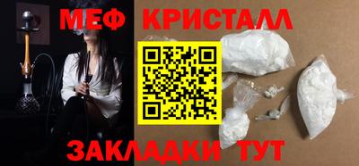 меф VHQ Моздок