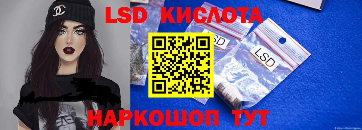 LSD-25 экстази ecstasy  Вход с VPN  Будённовск  LSD-25 экстази кислота 