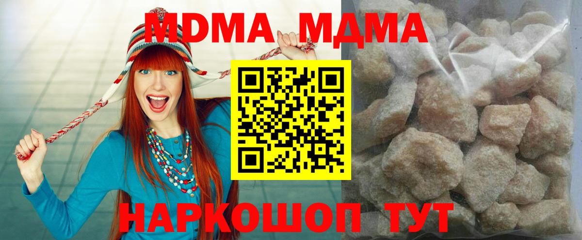 МДМА  MDMA VHQ  Вход с VPN  Будённовск  MDMA Molly 