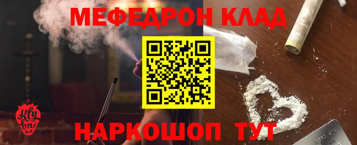 Мефедрон  МЯУ-МЯУ mephedrone  Вход с VPN  Мефедрон VHQ  Будённовск 