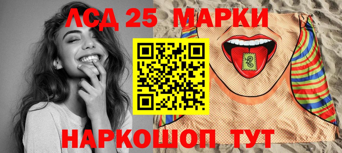 Наркотические марки 1,8мг Будённовск