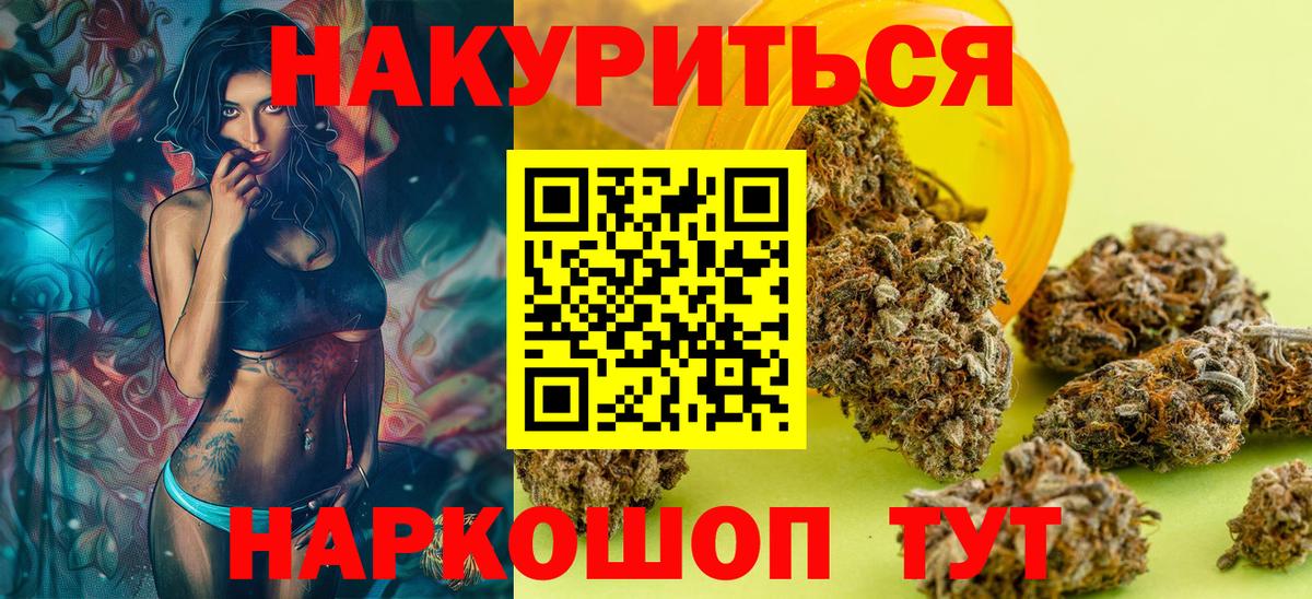 Каннабис LSD WEED Будённовск